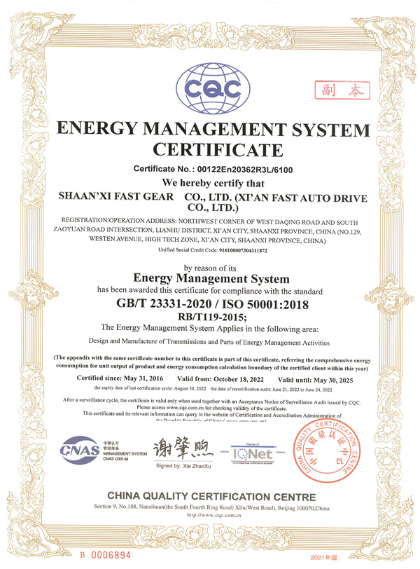 231706002935898047.jpg 【證書】陜西法士特齒輪有限責任公司(含西安法士特汽車傳動有限公司)En2022.10.18.jpg