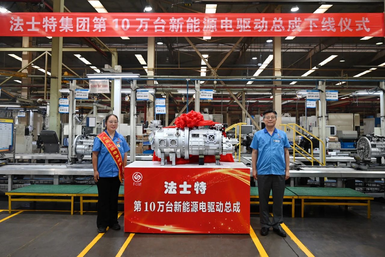 301753868974679322.jpg 法士特第10萬臺新能源電驅動總成順利下線.jpg