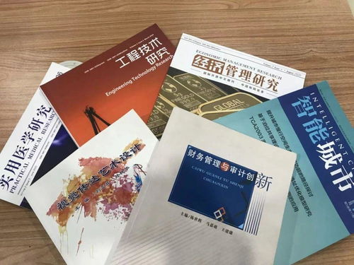 期刊與報紙分類體系解析 A、B、C類期刊的劃分與意義